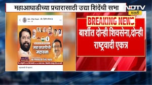 Solapur ZP Election: Barshiमध्ये भाजप विरुद्ध दोन्ही ShivSena व दोन्ही NCP एकत्र, उद्या शिंदेंची सभा