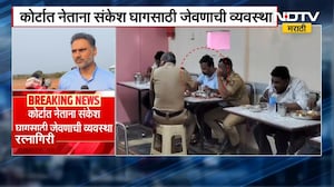 Ratnagiriतील TWJ प्रकरणात आरोपीला VIP ट्रिटमेंट दिल्याचा आरोप; मंत्री Yogesh Kadamची प्रतिक्रिया