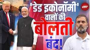 India-US Trade Deal: Donald Trump ने भारत पर घटाया टैरिफ, क्या है इसके मायने? | Sucherita Kukreti