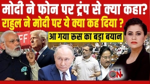India-US Trade Deal: PM Modi ने Trump से फोन पर क्या बात की? | Trump Tariff | Sucherita Kukreti