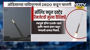 DRDO कडून ओडिशाच्या चांदीपूरमध्ये Solid Fuel Ducted Ramjet (SFDR) मिसाईलची यशस्वी चाचणी | NDTV मराठी