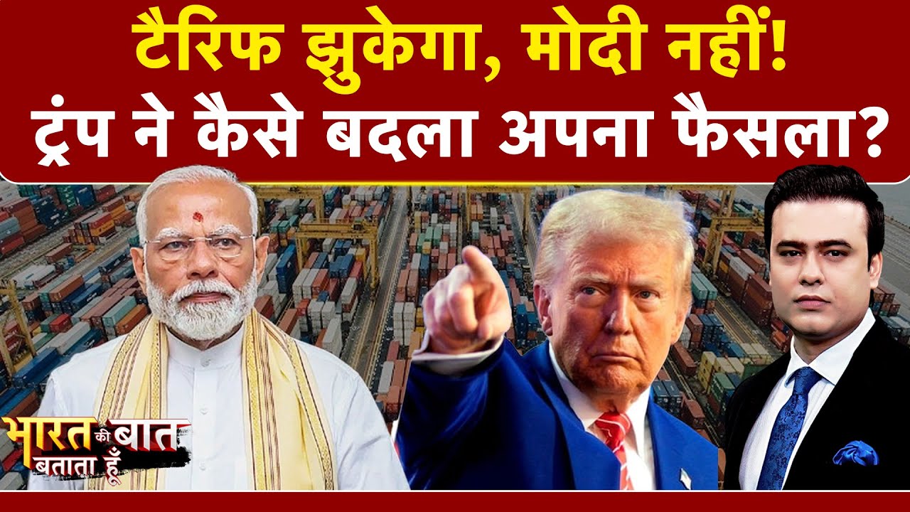 Syed Suhail | India US Trade Deal: Trump का एलान, Modi का मास्टर प्लान? डील पर क्यों मचा हंगामा?