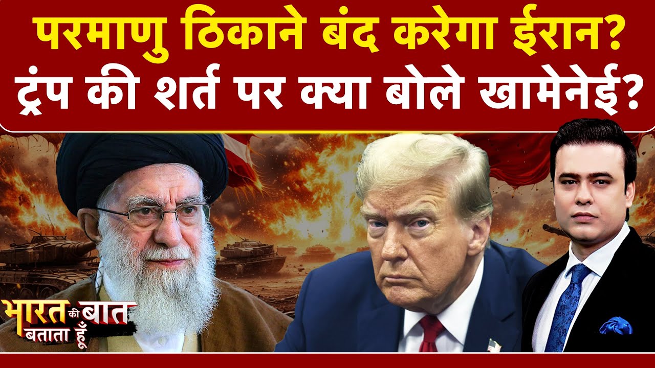 Syed Suhail | Iran VS America: अमेरिका को 'Khamenei फाॅर्स' की धमकी! युद्ध टलेगा या और भड़केगा?|Trump