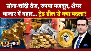 Syed Suhail | Bharat Ki Baat | India US Trade Deal के बाद सोना-चांदी का क्या है हाल? रुपया मजबूत