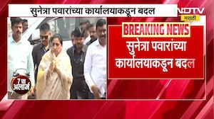 Sunetra Pawar | उपमुख्यमंत्री कार्यालयाकडून बदल, सुनेत्रा पवार यांची आजची पत्रकार परिषद होणार रद्द