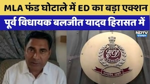 MLA Fund Scam में ED का बड़ा एक्शन, Former MLA Baljeet Yadav को हिरासत में लिया | Rajasthan Top News