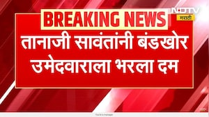 Tanaji Sawant "थांब तुझी एन्क्वायरी लावतो", तानाजी सावंत यांनी भर सभेत बंडखोर उमेदवाराला भरला दम