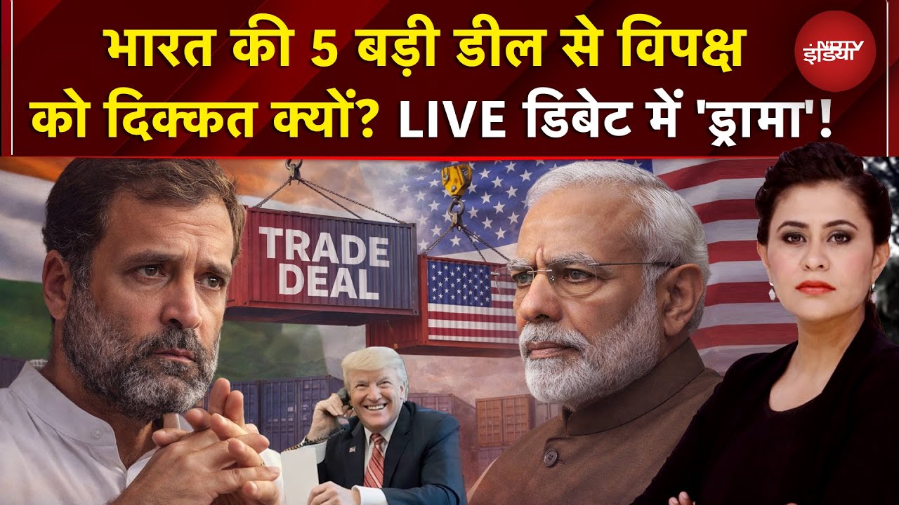 India US Trade Deal | भारत की 5 बड़ी डील से विपक्ष परेशान! Sucherita Kukreti के LIVE शो में ड्रामा