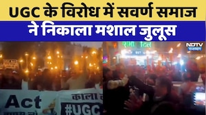 Rajasthan Protest: UGC के विरोध में सवर्ण समाज ने निकाला मशाल जुलूस | Top News | Latest News