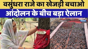 Save Khejri Movement: Vasundhara Raje का बड़ा ऐलान | Rajasthan Top News | Viral Video | Bikaner