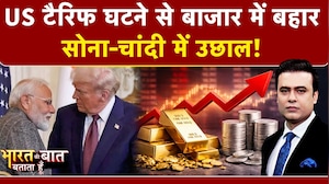 Gold Silver Rate | Syed Suhail | US Tariff घटने के बाद फिर महंगा हुआ सोना-चांदी | Trump | PM Modi