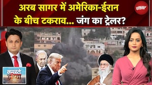 Iran US Tension | अमेरिकी नेवी ने मार गिराया ईरानी ड्रोन | BREAKING NEWS | Namaste India