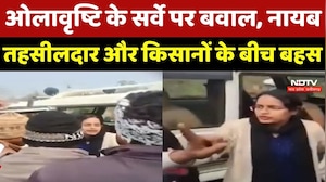 Gwalior News : Hailstorm के सर्वे पर बवाल, Naib Tehsildar और Farmers के बीच तीखी झड़प