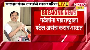 Sanjay Raut LIVE | अजित पवारांची ऑडिओ क्लिप ते संसदेतील राजकारण , राऊतांची पत्रकार परिषद