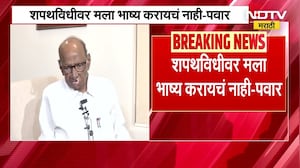 Sharad Pawar On Sunetra Pawar | सुप्रिया सुळे भेटायला आल्या तर आनंदाने भेटायला जाईन । NDTV मराठी