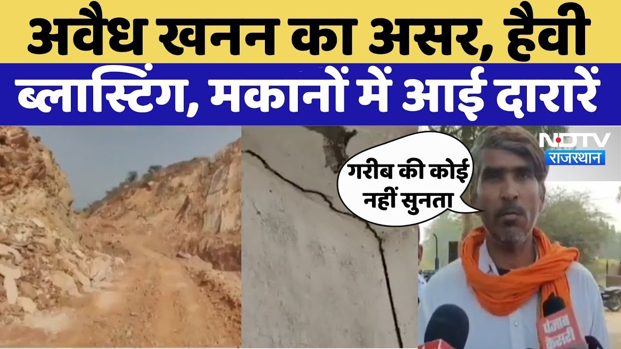 Sawai Madhopur Illegal Mining में हुई Heavy Blasting | Viral Video | Rajasthan Top News | Crime News