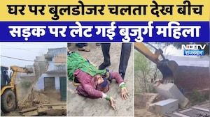 Bharatpur Bulldozer Action: घर पर Bulldozer चलता देख बीच सड़क पर लेट गई बुजुर्ग महिला | Viral Video