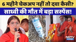 Prem Baisa Death Mystery: साध्वी की मौत पर Doctor का खुलासा । Crime News। Suspense | Top News