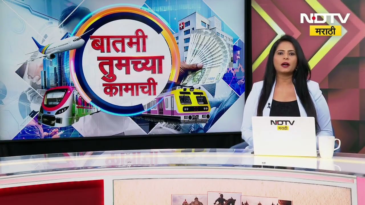 TET । MPSC । iPhone Price । Railway Recruitment । आंगणेवाडी जत्रेसाठी विशेष गाड्या सोडणार