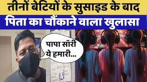 Ghaziabad: Online Gaming से गई 3 सगी बहनों की जान | Breaking News | Top News | Rajasthan