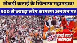 Bikaner Protest: Khejri कटाई के खिलाफ महापड़ाव! 500 से ज्यादा लोग आमरण अनशन पर | Top News
