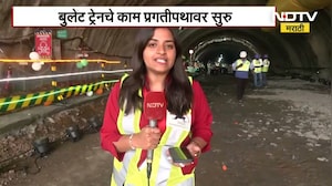 Bullet Train Project | Palghar मधील बुलेट ट्रेनच्या बोगद्याचं काम पूर्ण, प्रकल्पाचे काम प्रगतीपथावर