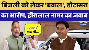 Rajasthan में बिजली को लेकर Govind Singh Dotasra के आरोपों पर मंत्री Heeralal Nagar ने दिया ये जवाब!