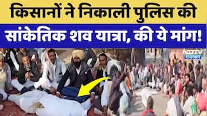 Hanumangarh में किसानों ने क्यों निकाली Police की सांकेतिक शव यात्रा? Farmers Protest | Rajasthan