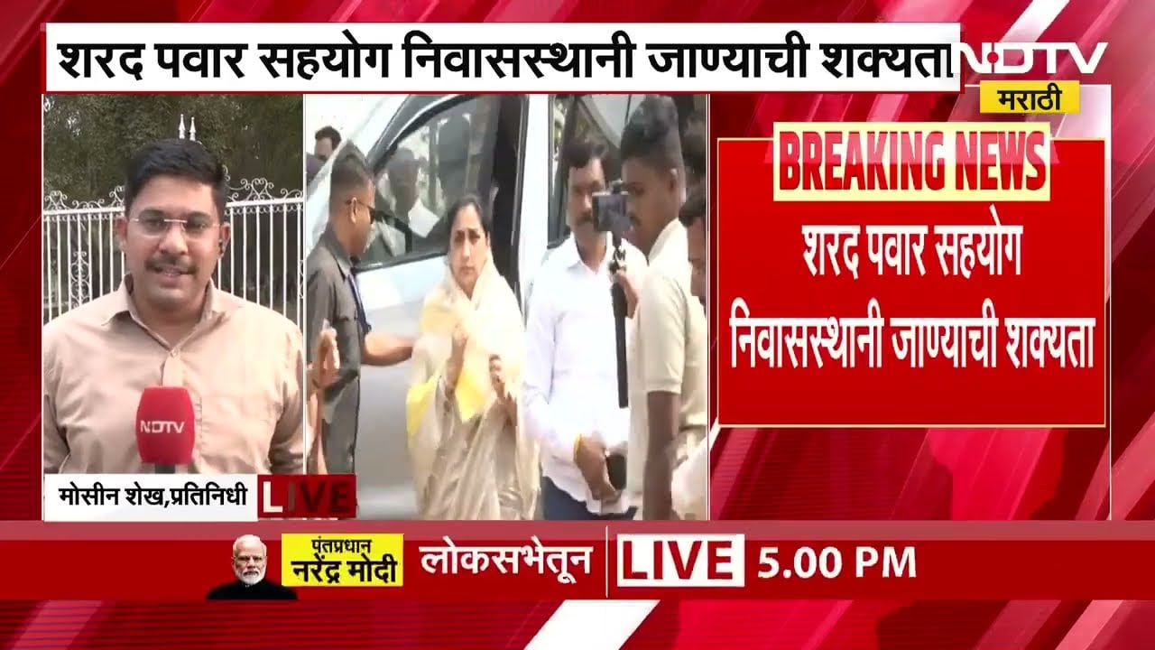 Sharad Pawar Baramati मधील सह्योग निवासस्थानी जाऊन Sunetra Pawar यांची भेट घेणार