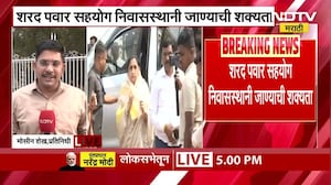 Sharad Pawar Baramati मधील सह्योग निवासस्थानी जाऊन Sunetra Pawar यांची भेट घेणार