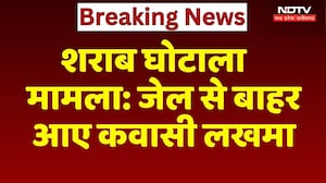 Kawasi Lakhma Bail जेल से बाहर आए  | Liquor Scam Case | Top News | Breaking News | Chhattisgarh