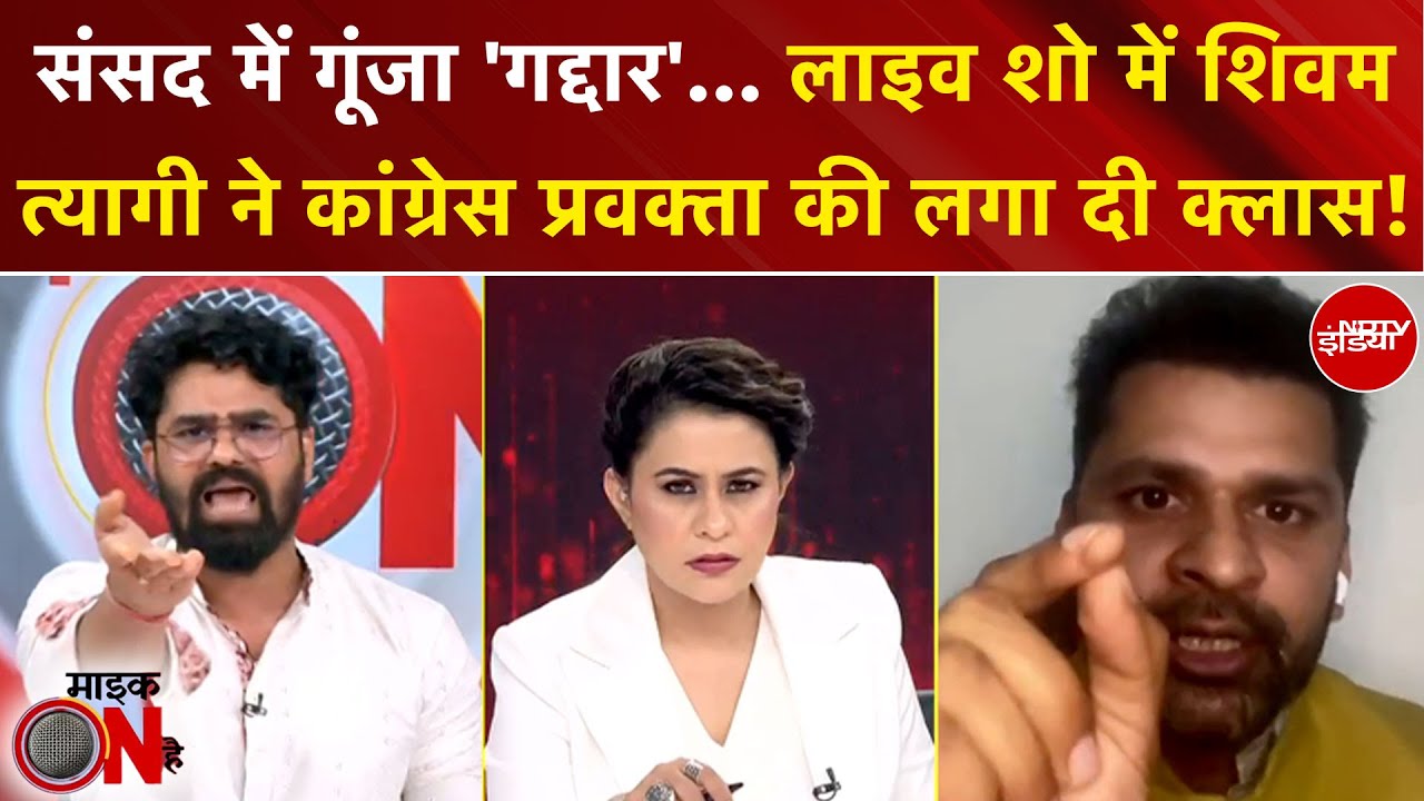 Sucherita Kukreti | क्या Rahul Gandhi बयान की LoC पार कर गए? | Parliament Session 2026 | PM Modi