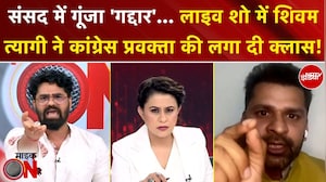 Sucherita Kukreti | क्या Rahul Gandhi बयान की LoC पार कर गए? | Parliament Session 2026 | PM Modi