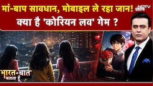 Syed Suhail | Ghaziabad 3 Sisters Case: क्या है 'Korean Love' Game? UP | Bharat Ki Baat Batata Hoon