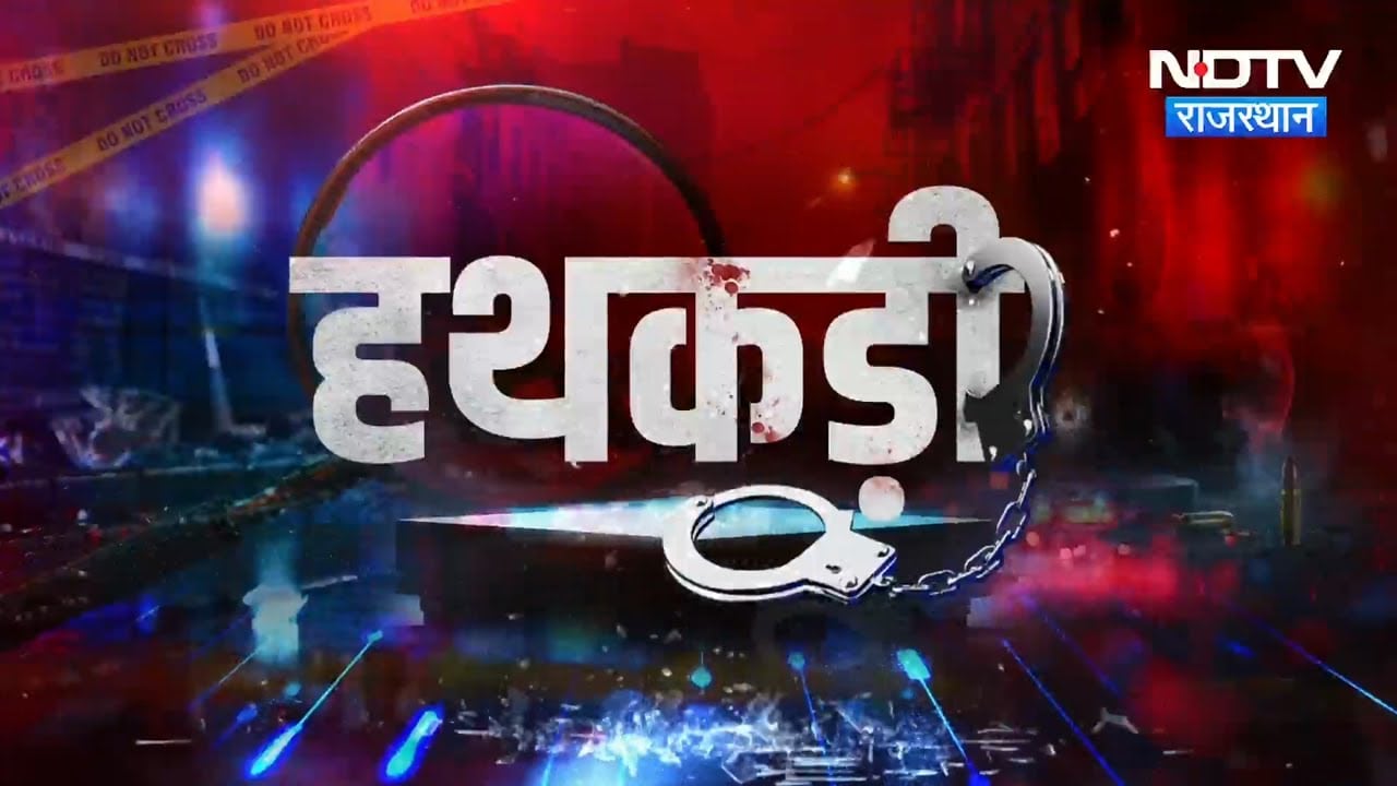 Prem Baisa Death Mystery | Crime News | Love Marrige | Top News | Drugs Case In Rajasthan