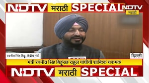 Special Report | Parliament Budget Session | बिट्टूंनी राहुल गांधींचं हस्तांदोलन का झिडकारलं?