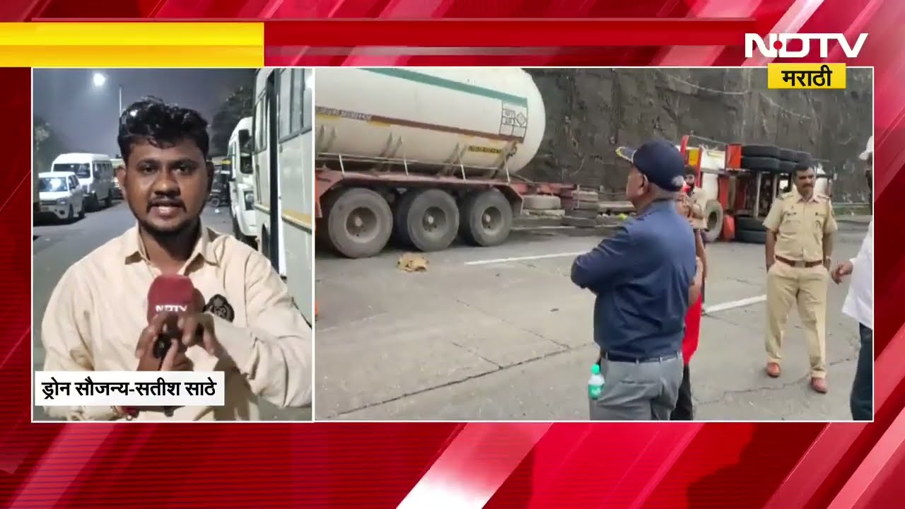 Mumbai Pune Expressway Traffic Jam:28 तासांपासून ठप्प असलेला महामार्ग रात्री 12 वाजेपर्यंत सुरू होईल