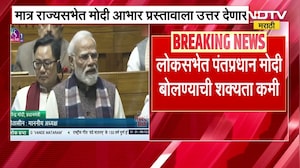 Parliament Budget Session | Lok Sabha मध्ये PM Modi बोलण्याची शक्यता कमी, पण राज्यसभेत बोलणार
