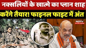 Naxalism In Chhattisgarh: नक्सलियों के खात्मे का Plan, Amit Shah करेंगे तैयार! Final fight में अंत