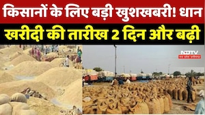 CG Dhan Kharidi Update: Chhattisgarh में धान खरीदी की Date बढ़ी, अब इस तारीख तक किसान बेच सकेंगे धान