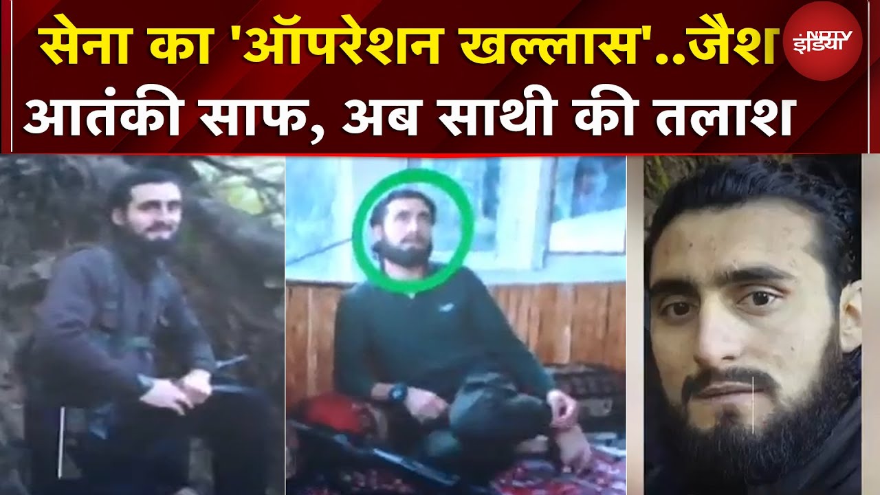 Jammu Kashmir में दो आतंकियों के एनकाउंटर से Jaish को बड़ा झटका..एक की तलाश अभी जारी | Breaking