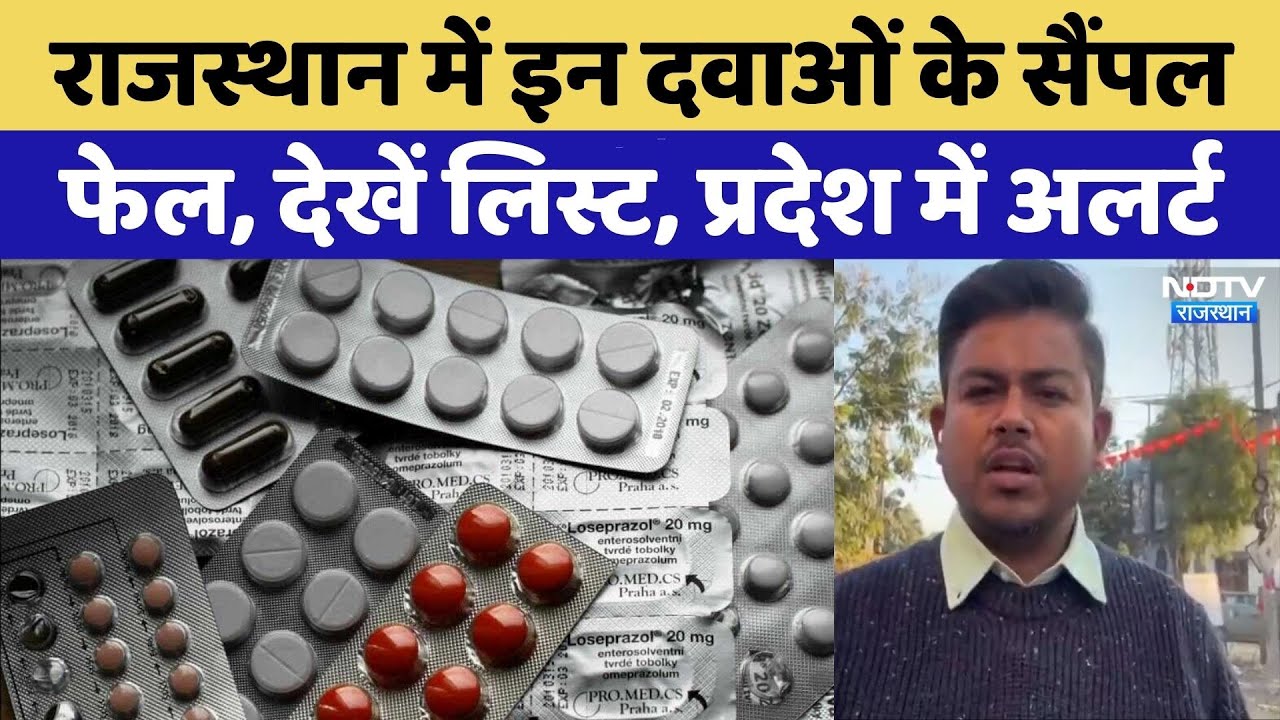 Rajasthan में Medicines और मेहंदी के घटिया ब्रांड पर कार्रवाई