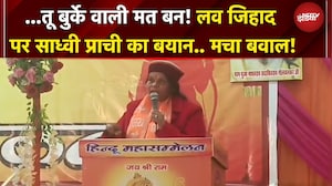 Love Jihad पर Sadhvi Prachi ने ऐसा क्या कह दिया कि मचा बवाल... | UP NEWS | BREAKING NEWS