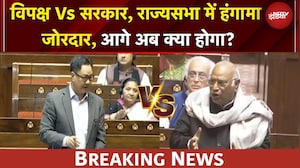 Budget Session 2026: 'किताब'-'गद्दार' को लेकर Rajya Sabha में जोरदार हंगामा | BREAKING NEWS