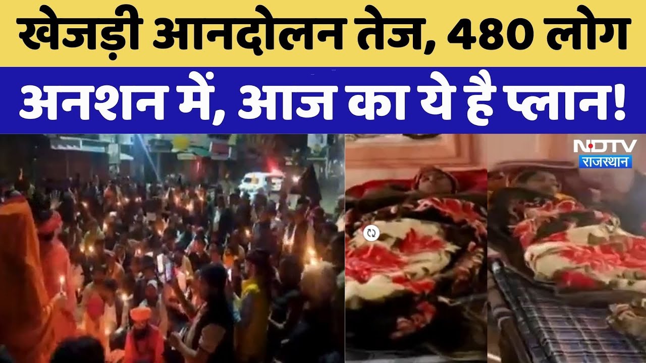 Khejri Bachao Andolan: 480 लोग अनशन में | Rajasthan Top News | Latest News | Bikaner