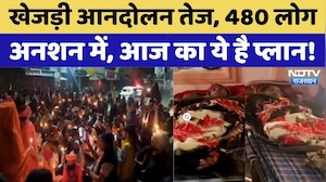 Khejri Bachao Andolan: 480 लोग अनशन में | Rajasthan Top News | Latest News | Bikaner