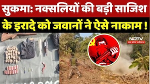 Anti Naxal Operation: Naxalites की बड़ी साजिश नाकाम, जवानों ने ऐसे ध्वस्त किए उनके नापाक इरादे !