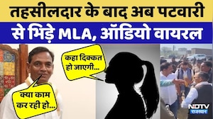Rajasthan Politics: पटवारी से भिड़े MLA DC Bairwa | Video Viral | Rajasthan Top News | Dausa