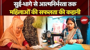 Kushalta Ke Kadam: सुई-धागे से आत्मनिर्भरता तक, महिलाओं की सफलता की कहानी | USHA Silai School