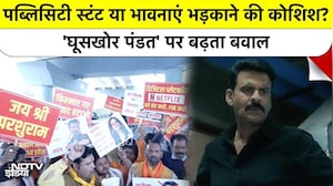 Ghooskhor Pandat Contoversy: फिल्म पर देश में बवाल, क्या है अभिव्यक्ति की सीमा? Manoj Bajpayee